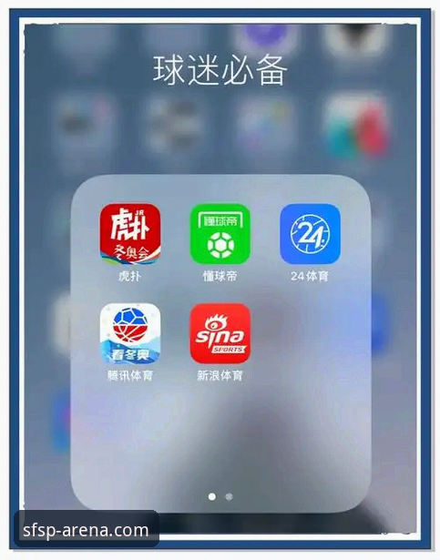 顺发体育平台APP下载全面评测：数据稳定性、注册流程与闪退问题深度分析